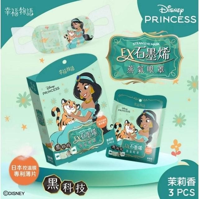 【明基】幸福物語 迪士尼睡睡系列蒸氣眼罩 (3片/盒)-細節圖9