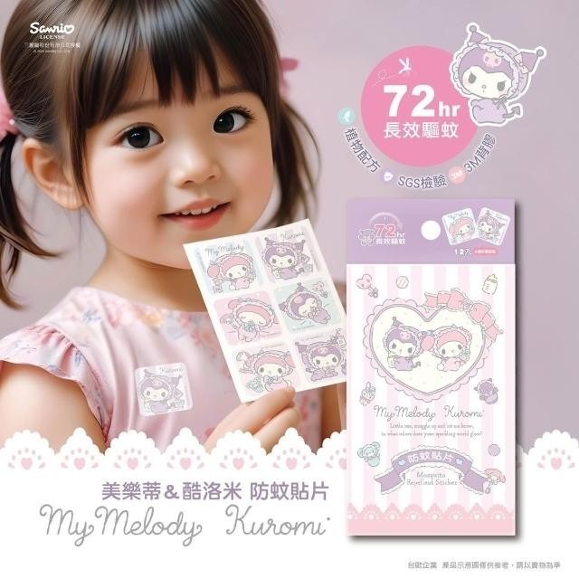 【台歐生醫】正版授權 酷洛米/汪汪隊/HelloKitty 72小時防蚊貼 (12入/盒)-細節圖5