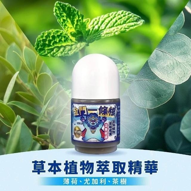 【銀貝貝】金門一條根 精油滾珠凝露 滾珠瓶 涼感滾珠 (40g/瓶)-細節圖3