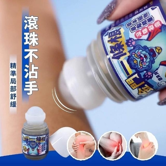 【銀貝貝】金門一條根 精油滾珠凝露 滾珠瓶 涼感滾珠 (40g/瓶)-細節圖5