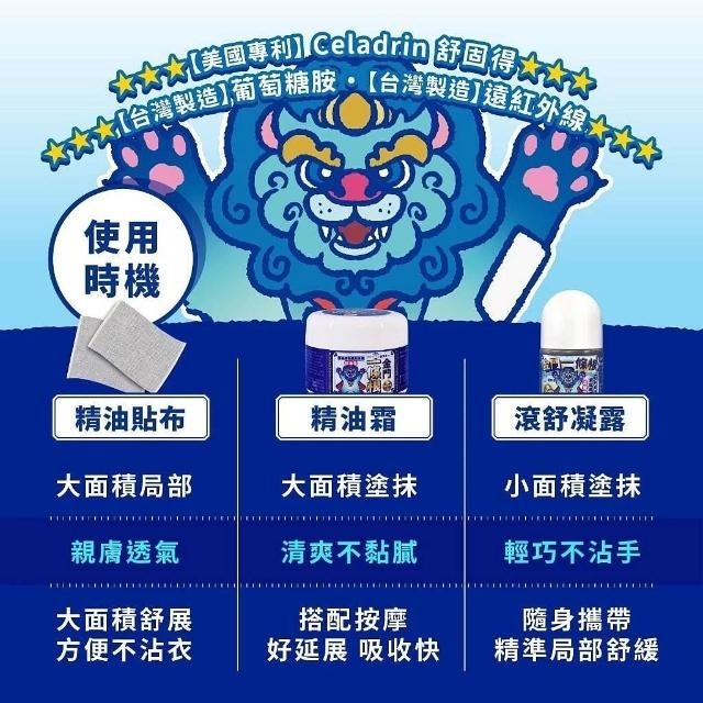 【銀貝貝】金門一條根 精油霜 刮痧膏 精油膏 按摩霜 (100g/瓶)-細節圖5