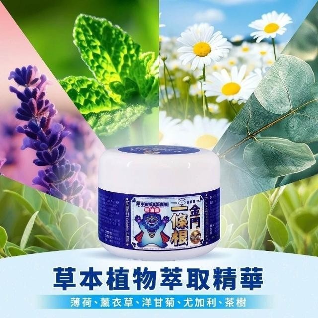 【銀貝貝】金門一條根 精油霜 刮痧膏 精油膏 按摩霜 (100g/瓶)-細節圖2