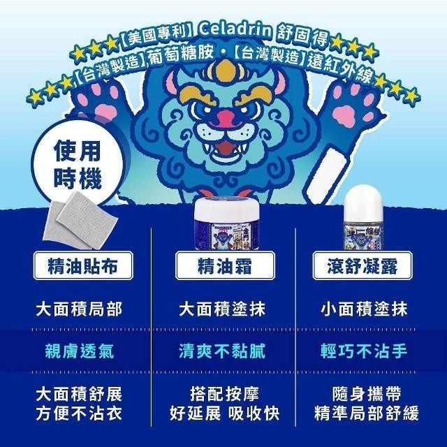 【銀貝貝】金門一條根 精油霜 刮痧膏 精油膏 按摩霜 (100g/瓶)-細節圖5