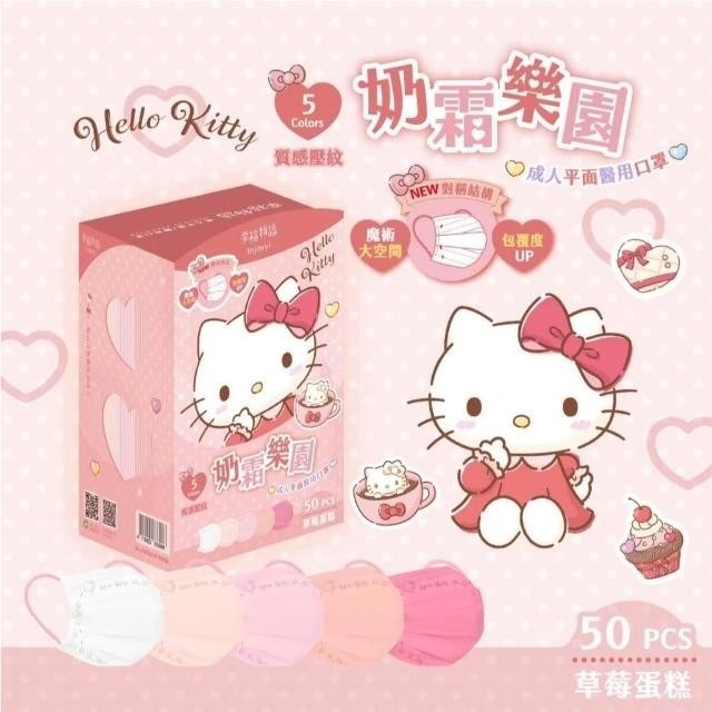 【明基健康生活】幸福物語 HelloKitty 奶霜樂園 成人平面醫用口罩 (50入/盒)-細節圖3