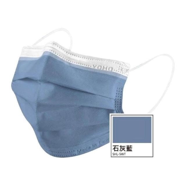 【佑合】莫蘭迪色系 成人平面醫用口罩 (50入/盒)-細節圖8