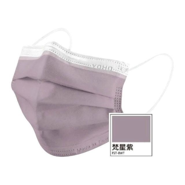 【佑合】莫蘭迪色系 成人平面醫用口罩 (50入/盒)-細節圖8