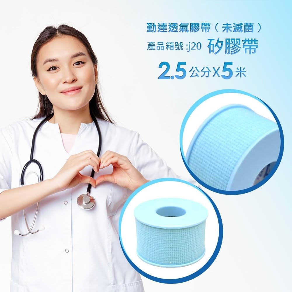 【勤達】溫和矽膠帶 (1吋/5米/捲)-細節圖3