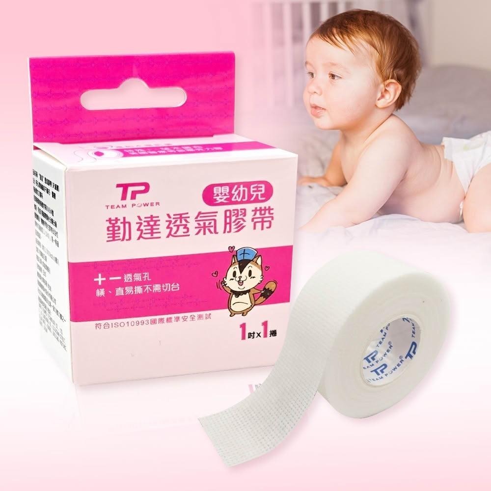 【勤達】嬰幼兒專用 溫和透氣膠帶 (1吋/914cm/捲)-細節圖3
