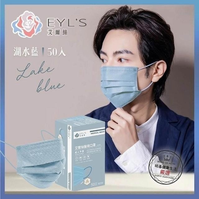 【1+1組合價】【艾爾絲】 Light輕時尚 成人平面醫用口罩 (50入/盒x2盒)-細節圖5