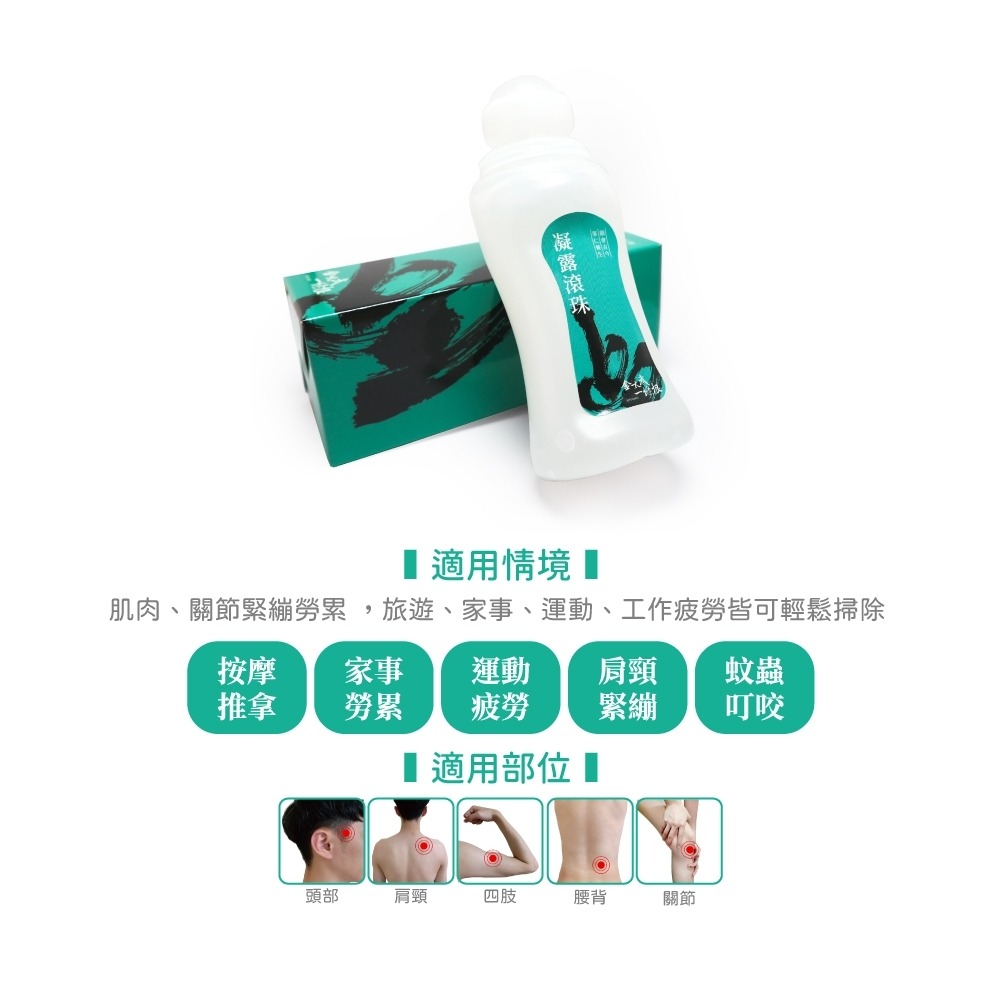 金太武一條根 新版｜金門一條根精萃凝露滾珠 60ml-細節圖3