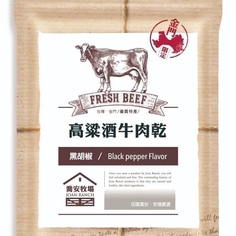 喬安牧場 金門限定版-高粱酒牛肉乾140g(原味/辣味/黑胡椒/孜然辣味/紅麴辣味)-細節圖2