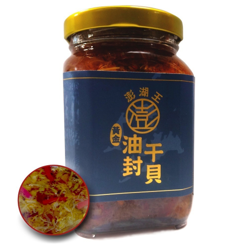 澎湖王 黑胡椒干貝絲 320g【即期良食】干貝醬