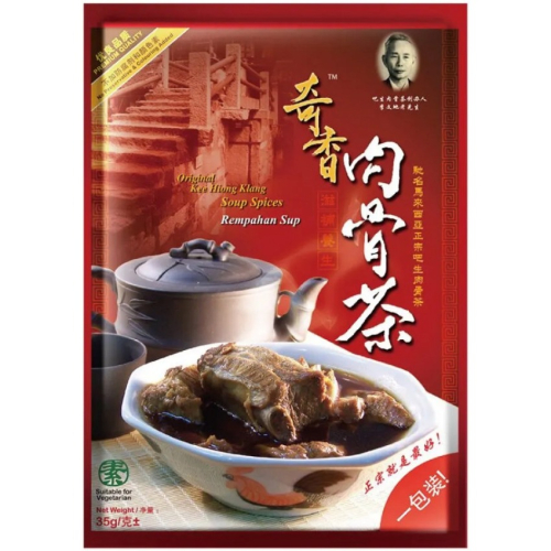 奇香肉骨茶用湯料包 35g 馬來西亞風味湯底/茶湯泡/Bak kut teh