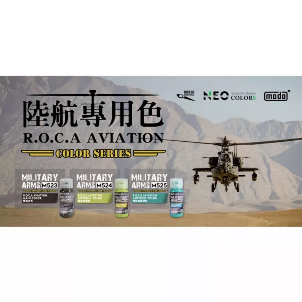 ［Pandainn]現貨 modo 摩多製造所 NEO 國軍陸航色 M523 M524 M525 模型漆-細節圖2
