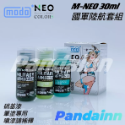 ［Pandainn]現貨 modo 摩多製造所 NEO 國軍陸航色 M523 M524 M525 模型漆-規格圖3