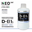 D-01s硝基漆專用稀釋液-250ml