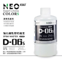 (Pandainn) 摩多 modo 稀釋液 D01 D03 D04 D05 D06 D09 模型漆 工具清洗 漆膜去除-規格圖2