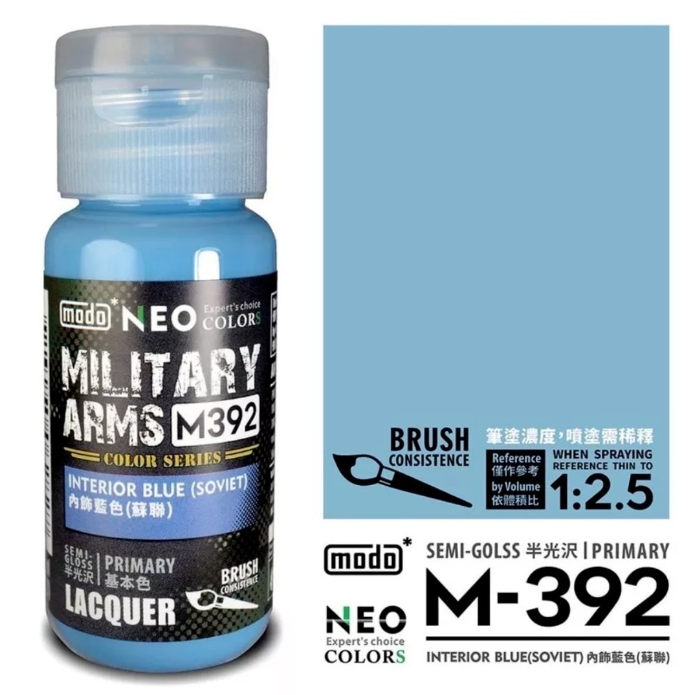 (Pandainn) 摩多 M392 M393 M342 紅丹底漆色 內飾藍色 蘇聯軍機藍 modo模型漆-細節圖2