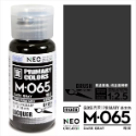 M065暗灰NEO-30ml