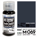 M069冷暗灰NEO-30ml