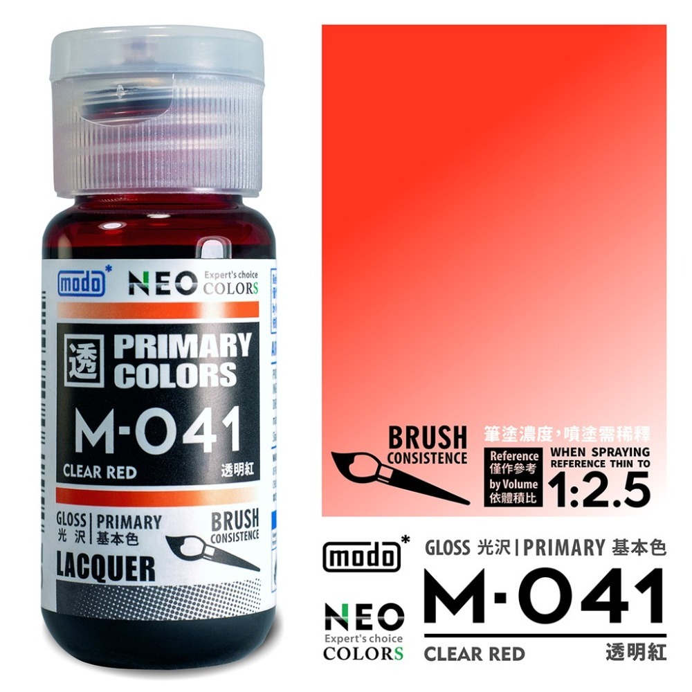 M041透明紅-NEO-30ml