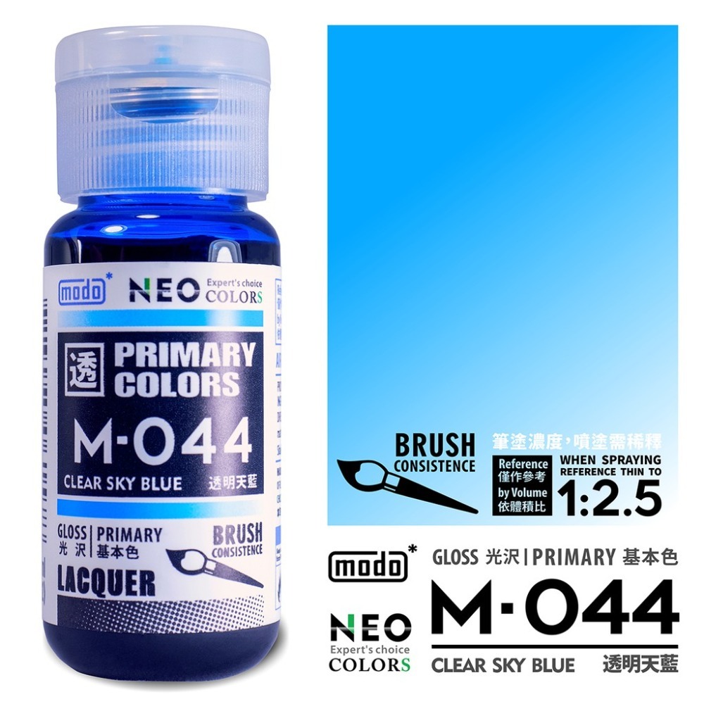 M044透明天藍-NEO-30ml