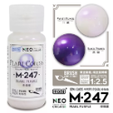 M247珍珠紫NEO-30ml