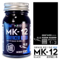 MK12極細液態補土黑-NEO-50ml