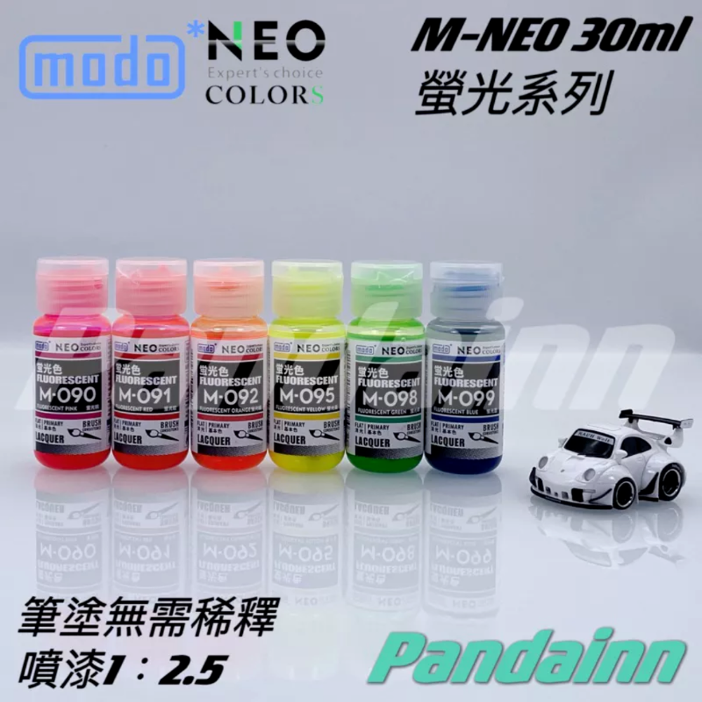 (Pandainn) 摩多 modo 螢光色系 模型漆 M090 M091 M092 M095 M098 M099-細節圖2