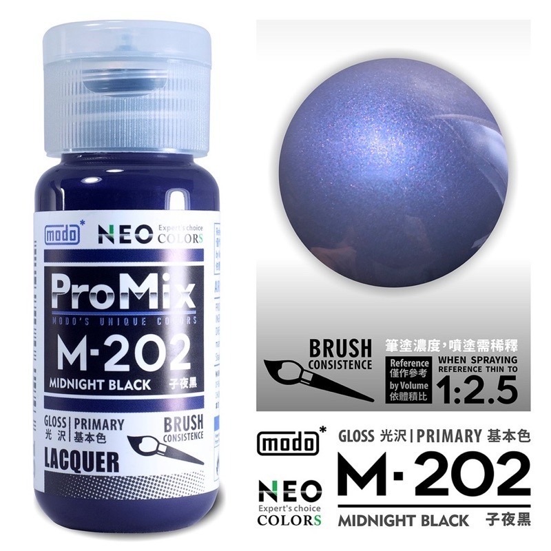 M202子夜黑-NEO-30ml