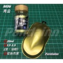 [Pandainn] E7 E7COLOR M系列金屬色 模型漆 硝基漆 銀 閃銀 珍珠黃金 冷鐵黑 星幻金-規格圖1