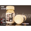 ［Pandainn] E7 E7COLOR 墨韻 x E7 聯名合作膚色 FT 系列自然膚色 模型漆 硝基漆-規格圖6