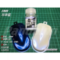 [Pandainn]現貨 E7 E7COLOR CR系列珍珠漆 E7 珍珠白 珍珠紅 珍珠黃 模型漆 硝基漆-規格圖6