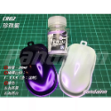 (Pandainn) E7模型漆 CR系列 珍珠漆 E7 珍珠白 珍珠紅 珍珠黃 模型漆 硝基漆 模型專用-規格圖6