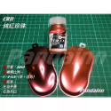 (Pandainn) E7模型漆 CR系列 珍珠漆 E7 珍珠白 珍珠紅 珍珠黃 模型漆 硝基漆 模型專用-規格圖6
