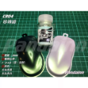 (Pandainn) E7模型漆 CR系列 珍珠漆 E7 珍珠白 珍珠紅 珍珠黃 模型漆 硝基漆 模型專用-規格圖6