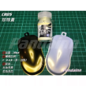 (Pandainn) E7模型漆 CR系列 珍珠漆 E7 珍珠白 珍珠紅 珍珠黃 模型漆 硝基漆 模型專用-規格圖6
