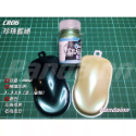 (Pandainn) E7模型漆 CR系列 珍珠漆 E7 珍珠白 珍珠紅 珍珠黃 模型漆 硝基漆 模型專用-規格圖6