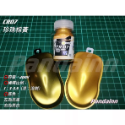 (Pandainn) E7模型漆 CR系列 珍珠漆 E7 珍珠白 珍珠紅 珍珠黃 模型漆 硝基漆 模型專用-規格圖6