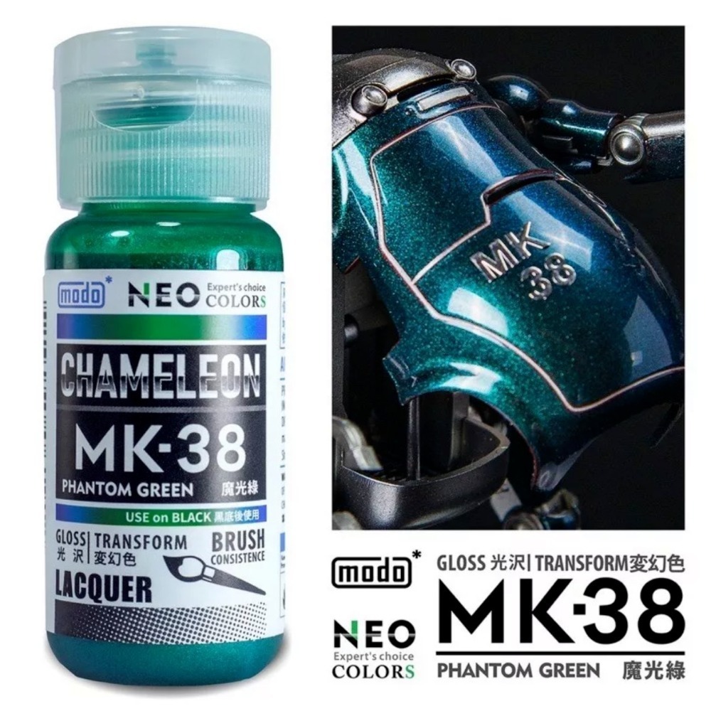 (Pandainn) 摩多 modo  MK35 MK36 MK37 MK38 MK39 魔光系列 魔光紅 模型漆-細節圖6
