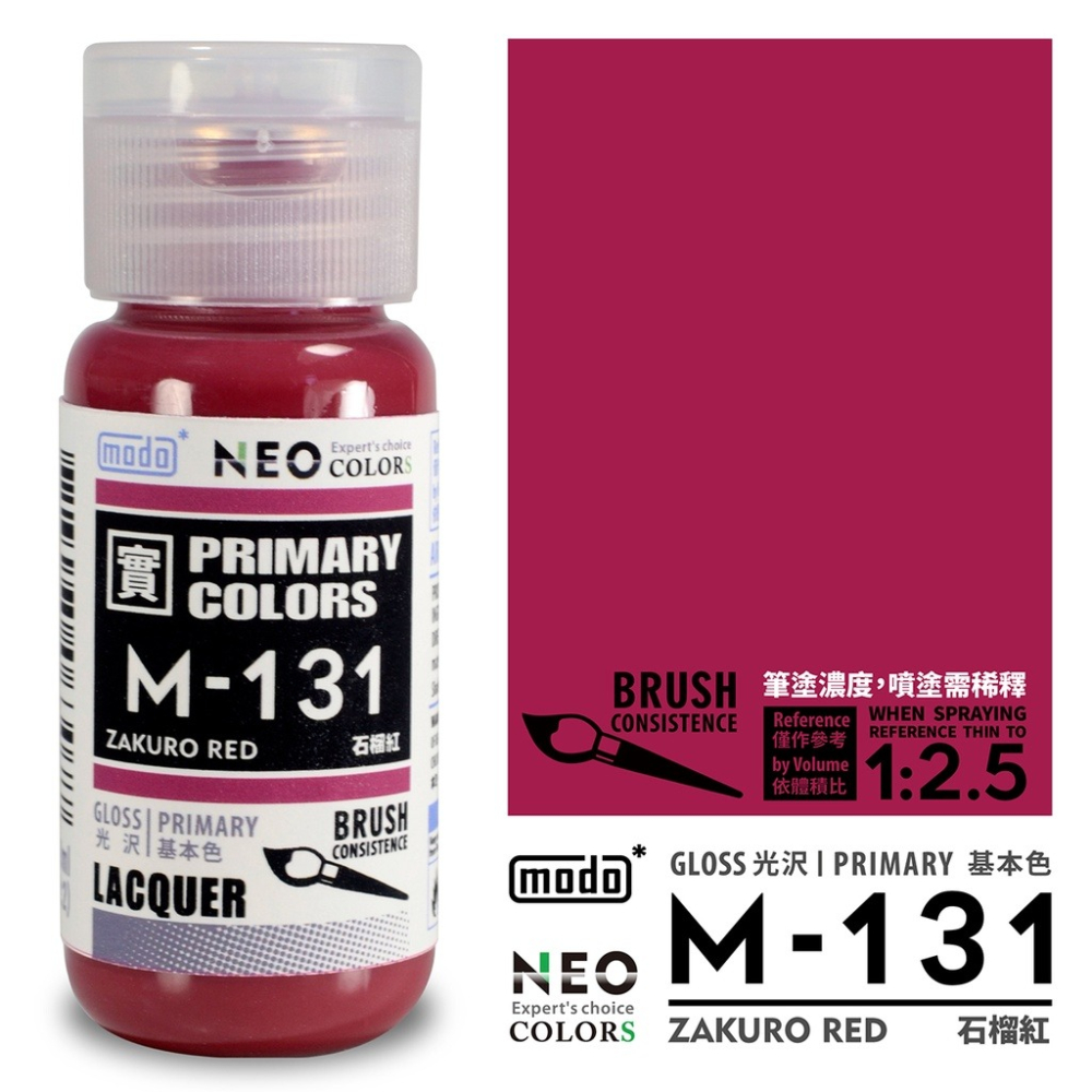 (Pandainn) 摩多 modo 機器人套色 M131 M132 M133 M134 M135 M137 模型漆-細節圖4