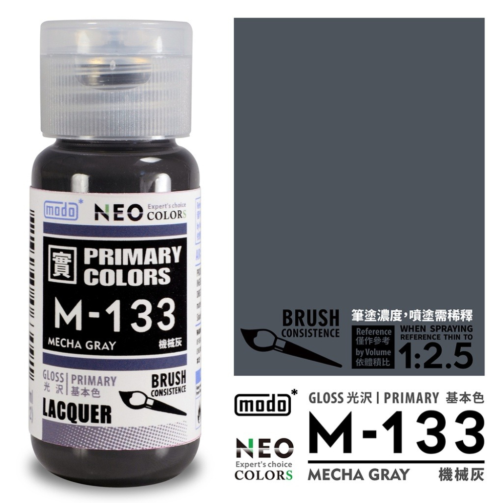 (Pandainn) 摩多 modo 機器人套色 M131 M132 M133 M134 M135 M137 模型漆-細節圖6