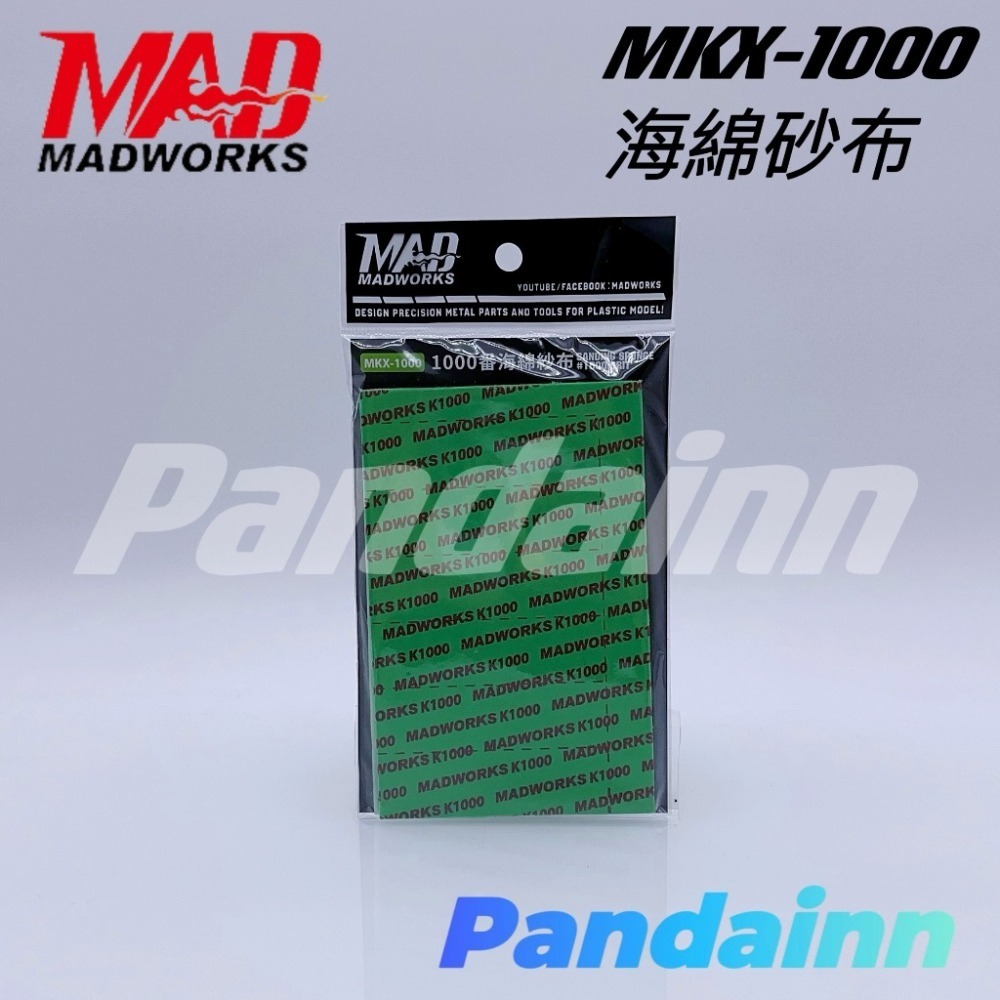 (Pandainn) Madworks 海綿砂布 全系列 海綿砂紙 240 360 600 800 1000 mad-細節圖7
