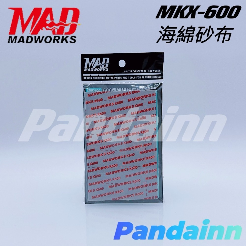 (Pandainn) Madworks 海綿砂布 全系列 海綿砂紙 240 360 600 800 1000 mad-細節圖5