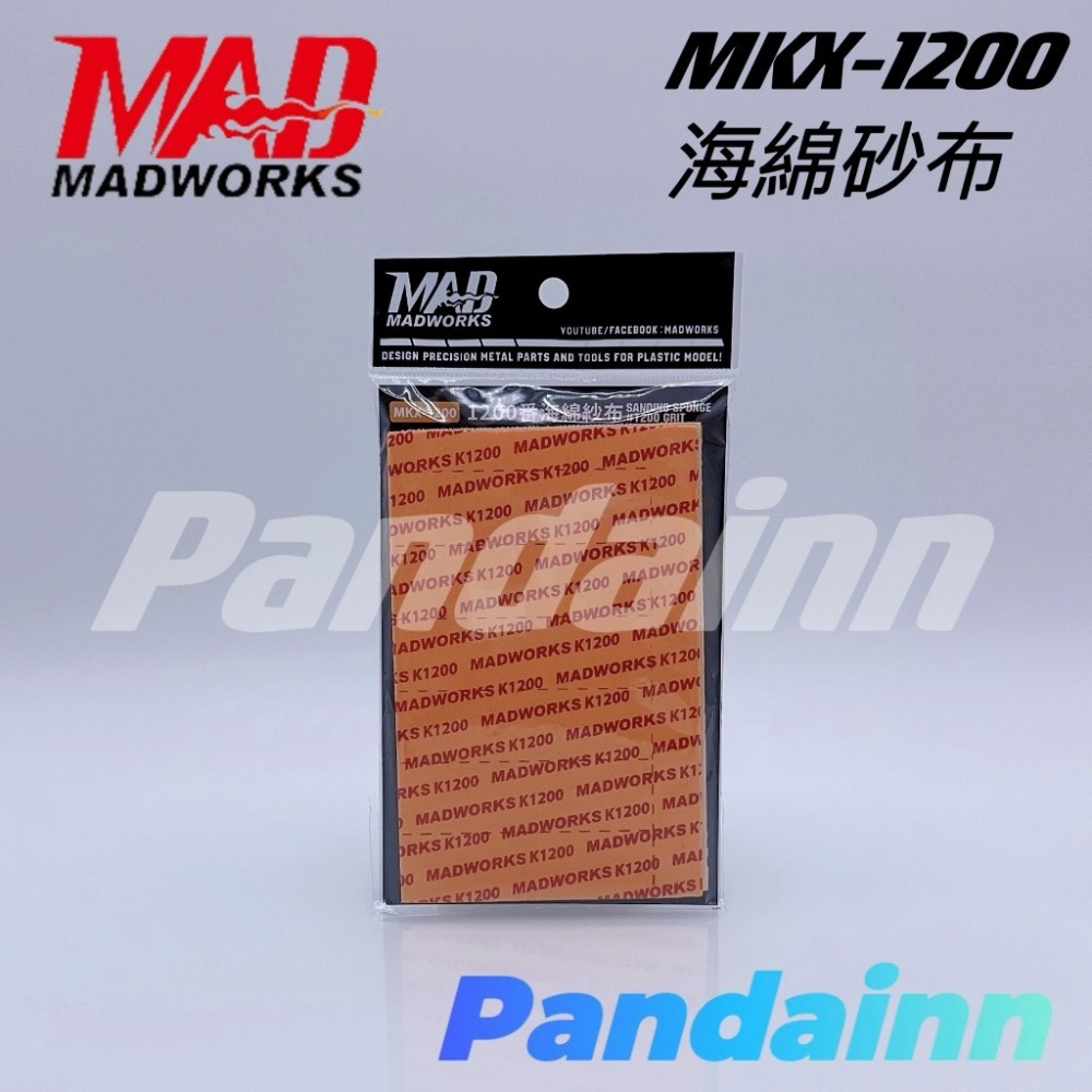 (Pandainn) Madworks 海綿砂布 全系列 海綿砂紙 240 360 600 800 1000 mad-細節圖8