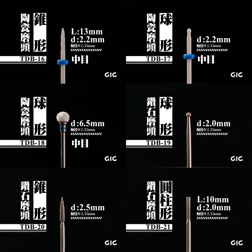 (Pandainn)現貨 GIC TDB01 - TDB26 虎鑽用 電動雕刻機刀具 10款 模型工具 突破 切割 破-細節圖3