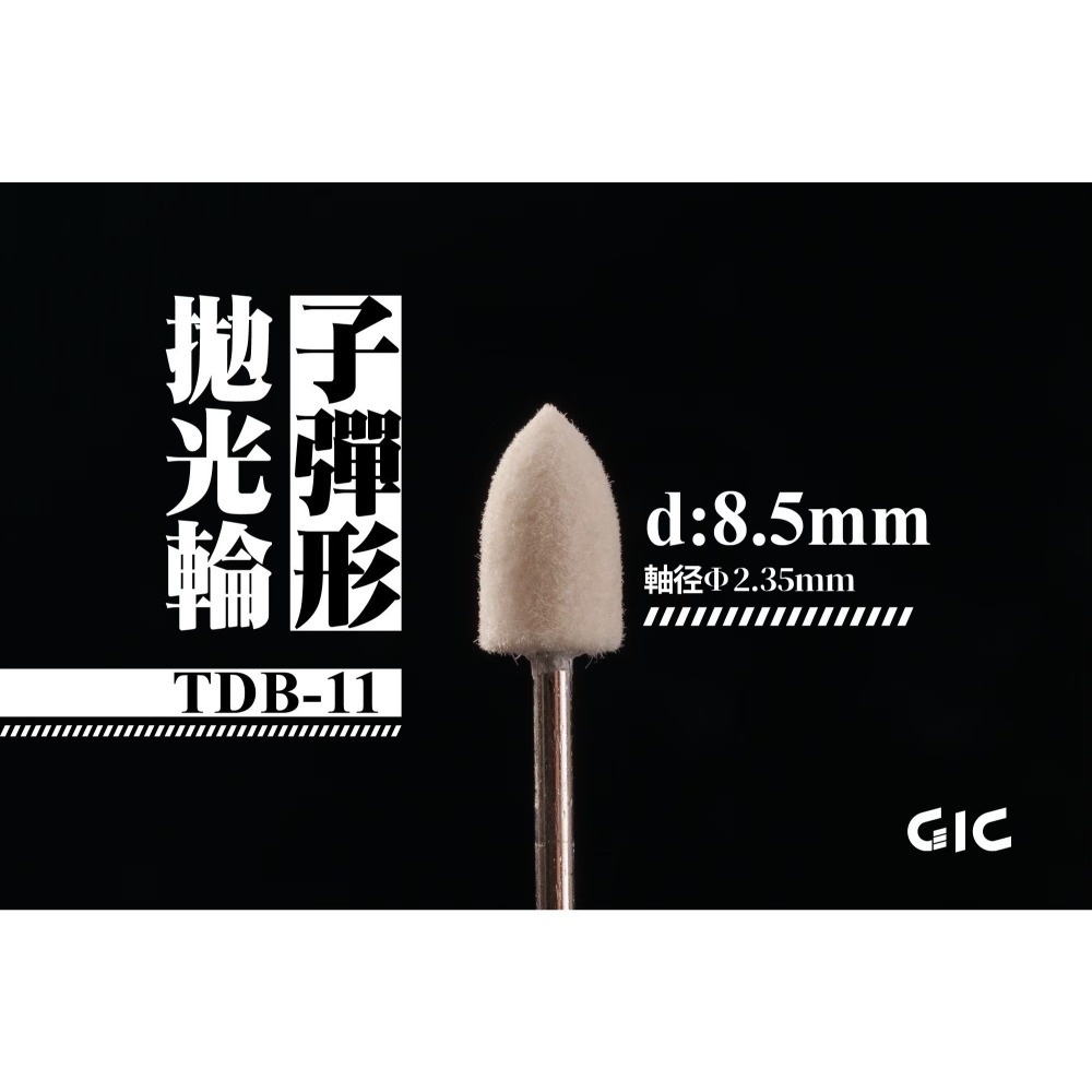 (Pandainn)現貨 GIC TDB01 - TDB26 虎鑽用 電動雕刻機刀具 10款 模型工具 突破 切割 破-規格圖4