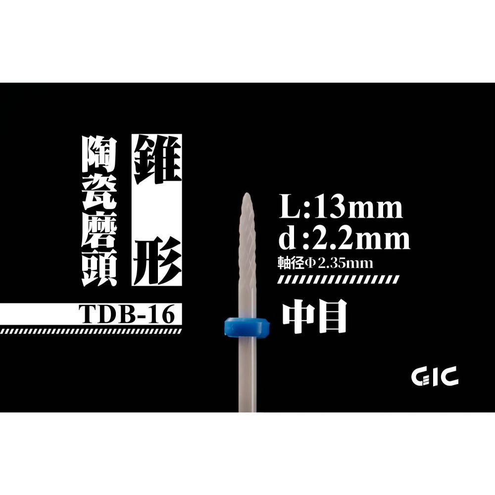 (Pandainn)現貨 GIC TDB01 - TDB26 虎鑽用 電動雕刻機刀具 10款 模型工具 突破 切割 破-規格圖4