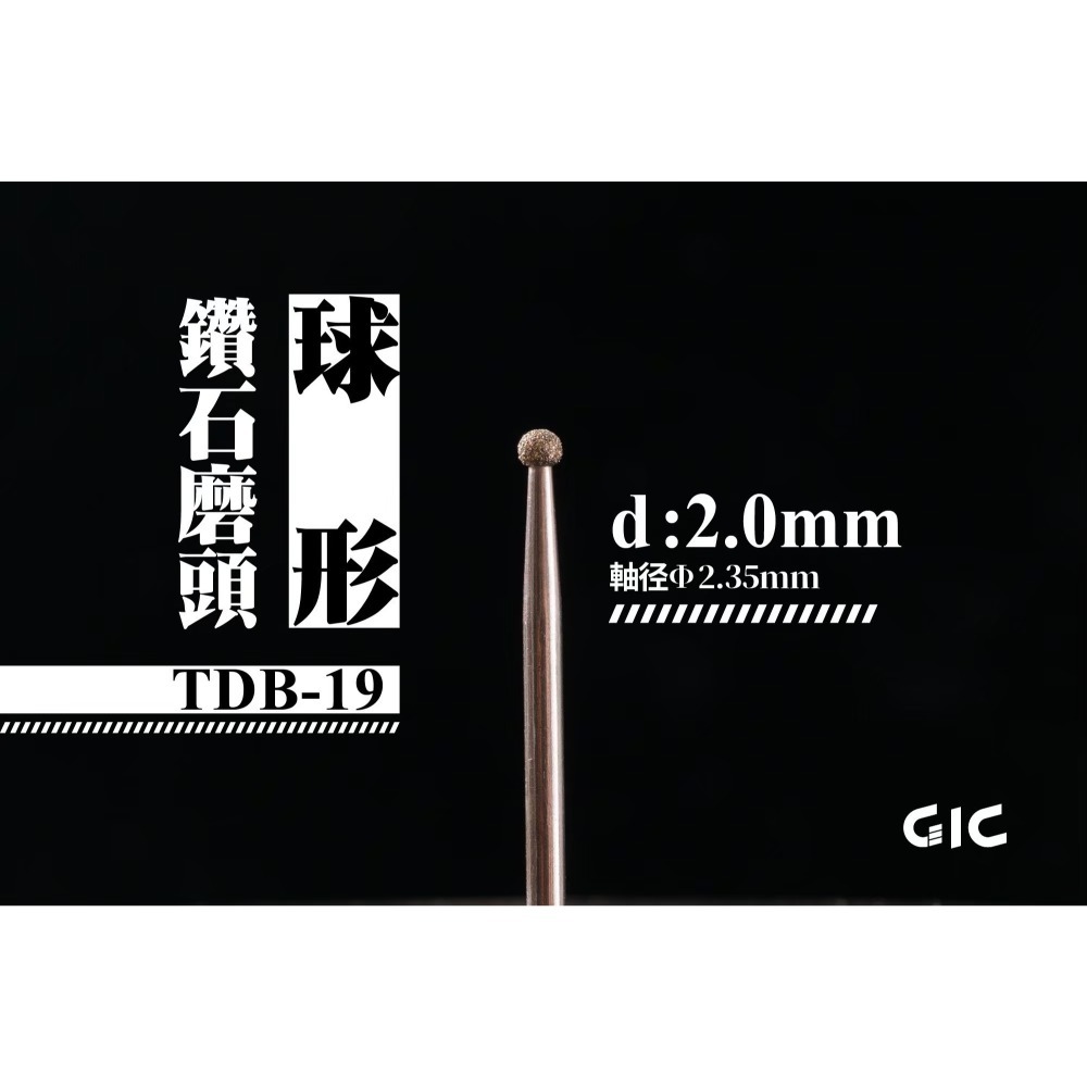 (Pandainn)現貨 GIC TDB01 - TDB26 虎鑽用 電動雕刻機刀具 10款 模型工具 突破 切割 破-規格圖4