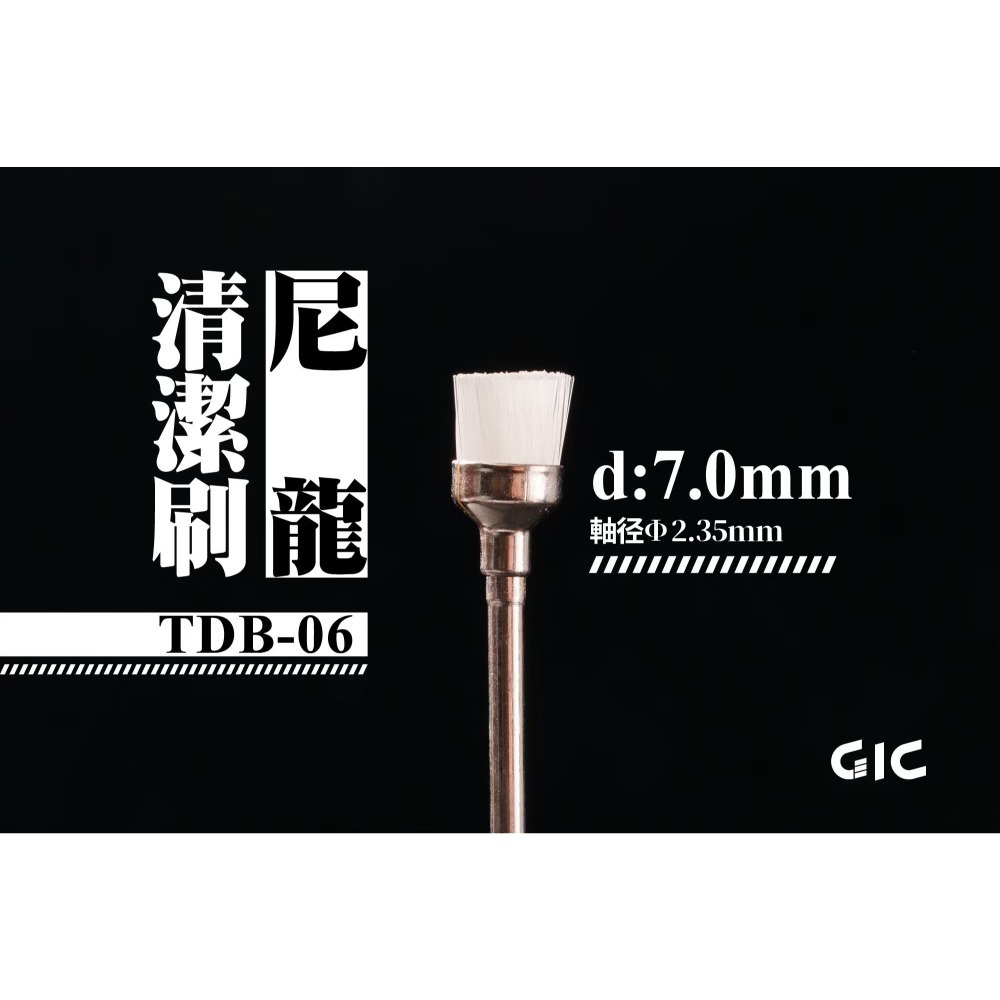 (Pandainn)現貨 GIC TDB01 - TDB26 虎鑽用 電動雕刻機刀具 10款 模型工具 突破 切割 破-規格圖4